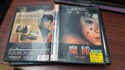 《亞洲電影》魔女刑事 復活版 二部曲◎近野成美【頭大大-DVD】八09◎FG9 歷史價格詳細信息