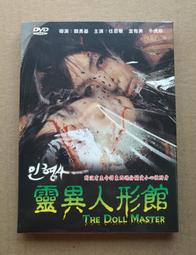 The Doll in the Hall and Other Scary Stories: An Acorn Book (Mister Shivers #3)(平裝本)/Max Brallier【禮筑外文書店】[9折] 歷史價格詳細信息