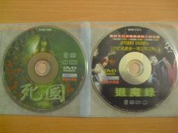 二手DVD裸片 台灣誌 4 台灣五頂峰 玉山山脈之巔-玉山(一) OKa2 歷史價格詳細信息