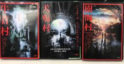 牛首村DVD 木村光希 Kōki  萩原利久 高橋文哉 恐怖村莊系列 台灣正版全新111/11/25發行 歷史價格詳細信息