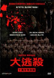 大逃殺 上+下2007年26刷 高見廣春著 木馬文化2本合售伅大玻二 歷史價格詳細信息