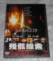台版 絕版 沈默的羔羊+紅龍 DVD 安東尼霍普金斯 雷夫范恩 歷史價格詳細信息