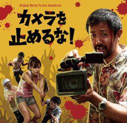 一屍到底DVD，One Cut of The Dead，濱津隆之＆真魚＆主濱晴美，台灣正版全新108/2/22發行 歷史價格詳細信息