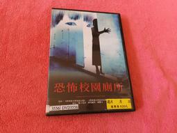 [冠宇小屋] 正版DVD=恐怖開膛手 歷史價格詳細信息