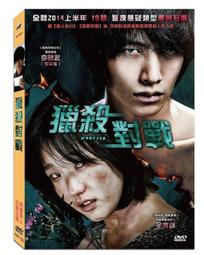 獵殺　【買四送一】(滿千免運費) 正版 台灣二手DVD  湯米李瓊斯【大法師】導演再造驚悚新經典! 歷史價格詳細信息