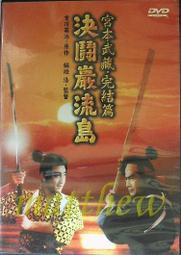 宮本武藏五輪書：武藏兵法要義／必勝•無敗／日本人精神與商戰思維的本源【城邦讀書花園】 歷史價格詳細信息
