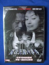 [DVD] - 異邦警察 Dias Police ( 天空正版 ) 歷史價格詳細信息