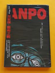 正版 安心之道 心臟防護壹本通 冼紹祥 仝小林 沈寶藩推薦 冠心病心肌梗死養護心臟 心臟疾病防控調養 廣東 歷史價格詳細信息