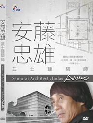 安藤忠雄：我的人生履歷書【暢銷十週年增訂新版】（首刷限量版‧含作者的話及簽名印刷扉頁）【金石堂】 歷史價格詳細信息