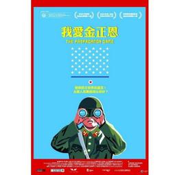 台聖出品 – 全境失控 DVD – 大澤隆夫、松嶋菜菜子、岩田剛典 主演 – 全新正版 歷史價格詳細信息