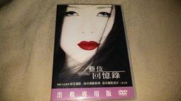 藝伎草本紋身貼果汁半永久不反光大圖花臂女防水網紅新款男持久花 歷史價格詳細信息