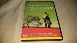 在世界的中心呼喊愛情-解夏-春之雪-彩虹夏威夷-大澤隆夫-妻夫木聰-竹內結子 歷史價格詳細信息