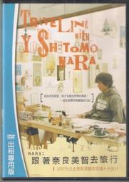 奈良美智_正品_藏家級_小森子 歷史價格詳細信息