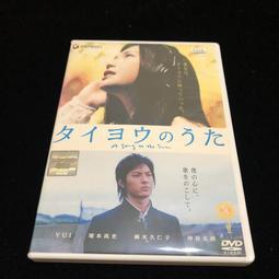 DVD 電影【太陽不會動/太陽不能動】2021年日語 /中字 歷史價格詳細信息