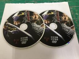 二手裸片 DVD 專輯 鞍馬天狗 上+下 2DVD <Z118> 價格比較,價格查詢,歷史價格詳細信息