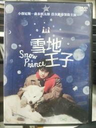 [DVD] - 雪地之光  Children of the Snow Land ( 威望正版 ) 歷史價格詳細信息