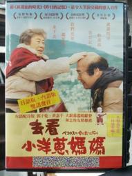 挖寶二手片-L08-011-正版DVD-泰片【鬧鬼】死亡並非終結 但你會渴望那一刻(直購價) 歷史價格詳細信息