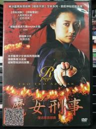 魔女刑事 復活版二部曲 歷史價格詳細信息