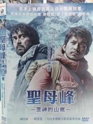 挖寶二手片-D07-正版DVD-日片【大奧1+2 套裝系列2部合售 便利袋裝】-(直購價) 歷史價格詳細信息