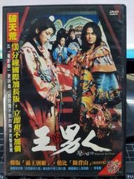 挖寶二手片-M07-023-正版DVD-日片【勁舞女孩】-hiro 平山綾 膳任 沙耶子 田中圭(直購價) 歷史價格詳細信息