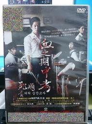 挖寶二手片-D07--正版DVD-韓片【食客1+2 套裝系列2部合售】-(直購價) 歷史價格詳細信息