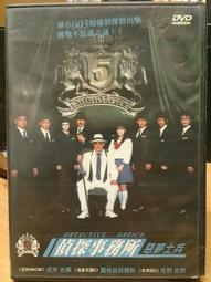 偵探事務所 - 惡夢士兵　【買四送一】台灣正版二手DVD (滿千免運費) 　虎牙光輝 / 貫地谷詩穗梨 / 左野史郎 歷史價格詳細信息