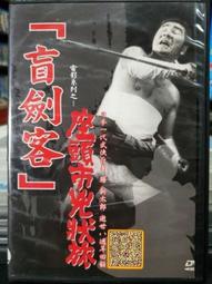 盲劍客 電影系列2 DVD 勝新太郎 台灣正版全新 座頭市物語 歷史價格詳細信息