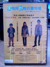 [DVD] - 野狼與瑪莉 When Geek Meets Serial Killer 無刪剪版 歷史價格詳細信息