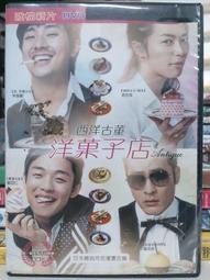 西洋古董洋果子店 臺版漫畫1-4 有訂章 品相差 大然 感興趣的話點“我想要”和我私聊吧～ 歷史價格詳細信息