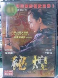 淑静二手正品 寶格麗Bvlgari Forever Flap Cover 28cm 寶格麗 琺瑯 蛇頭包 雙鏈包 歷史價格詳細信息