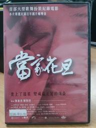 挖寶二手片-O09-003-正版DVD-電影【血色入侵】莉娜萊恩德爾森 凱爾赫德布朗特(直購價) 歷史價格詳細信息