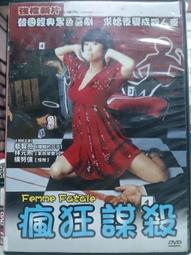 挖寶二手片-O09-003-正版DVD-電影【血色入侵】莉娜萊恩德爾森 凱爾赫德布朗特(直購價) 歷史價格詳細信息