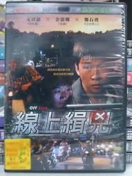 挖寶二手片-O10-037-正版DVD-電影【輟學專家】賈斯汀隆 美國派製作群(直購價) 歷史價格詳細信息
