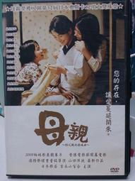 [DVD] - 母親的告白 MOM (車庫正版 ) 歷史價格詳細信息