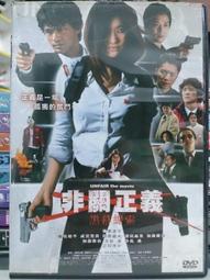 非法正義 正版 二手 DVD片 歷史價格詳細信息