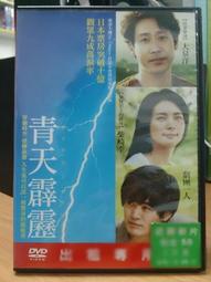 日本青山洋服 SWITCH BACK 長袖襯衫 白底細藍條紋 尺寸42-82 歷史價格詳細信息