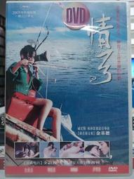 挖寶二手片-X06-043-正版DVD-電影【里歐的房間】(直購價) 歷史價格詳細信息