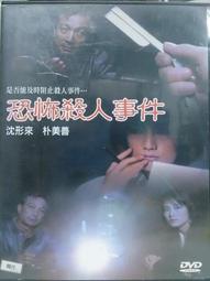 [正版二手DVD]　恐怖星球　布魯斯威利 歷史價格詳細信息