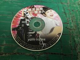 二手DVD 雙面人魔 凱文科斯納 黛咪摩兒 丹恩庫克 威廉赫特  3g木櫃上 歷史價格詳細信息