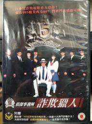 偵探事務所 - 詐欺獵人　【買四送一】台灣正版二手DVD (滿千免運費)　柏原收史 / 鹽谷瞬 / 柳由立 歷史價格詳細信息