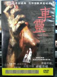 挖寶二手片-G01-010-正版DVD-電影【被遺忘的天使】-凱莉麥唐納 蘿西培瑞茲 大衛休利斯(直購價) 歷史價格詳細信息