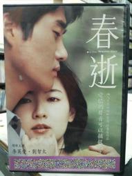 挖寶二手片-F02-007-正版DVD-電影【情定阿姆斯特丹】-畢雷諾斯 卡曼卓別林(直購價) 歷史價格詳細信息