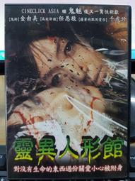 挖寶二手片-H02-022-正版DVD-日片【日本沉沒】-草弓剪剛 柴崎幸 豐川悅司(直購價)海報是影印 歷史價格詳細信息