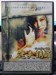 挖寶二手片-H02-022-正版DVD-日片【日本沉沒】-草弓剪剛 柴崎幸 豐川悅司(直購價)海報是影印 歷史價格詳細信息