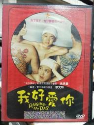 挖寶二手片-H10-044-正版DVD-電影【我的野蠻女友 西洋版】-傑西布萊佛 伊麗莎庫斯伯特(直購價) 歷史價格詳細信息