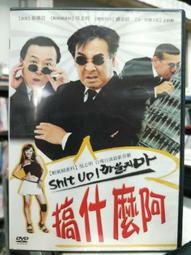 挖寶二手片-H10-044-正版DVD-電影【我的野蠻女友 西洋版】-傑西布萊佛 伊麗莎庫斯伯特(直購價) 歷史價格詳細信息