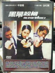 挖寶二手片-H10-044-正版DVD-電影【我的野蠻女友 西洋版】-傑西布萊佛 伊麗莎庫斯伯特(直購價) 歷史價格詳細信息