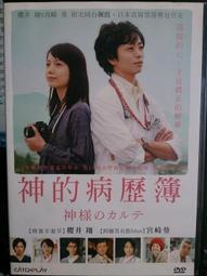 挖寶二手片-C07-015-正版DVD-電影【空中殺陣】-盧貝松 班諾馬吉梅 菲力浦托海頓 愛麗絲泰里昂妮(直購價) 歷史價格詳細信息