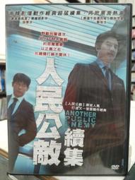 挖寶二手片-C07-015-正版DVD-電影【空中殺陣】-盧貝松 班諾馬吉梅 菲力浦托海頓 愛麗絲泰里昂妮(直購價) 歷史價格詳細信息