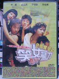 挖寶二手片-C09-正版DVD-韓片【伴我走天涯1+2 便利袋裝】套裝系列-(直購價) 歷史價格詳細信息